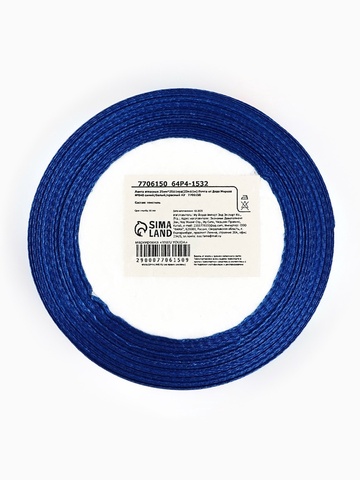 Лента Атласная (2,5см*23±1м), «Почта от Деда Мороза», Синяя, 1 шт.