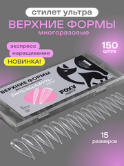 Верхние формы для наращивания 