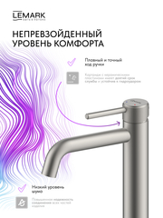 Смеситель для умывальника высокий Lemark LMF-8015B-BN 