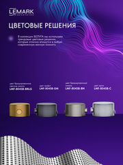 Смеситель термостатический для душа Lemark LMF-8045B-C 