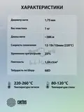 Пластик для принтера 3D Cactus CS-3D-ABS-1KG-CYAN ABS d1.75мм 1кг L386м 1цв.