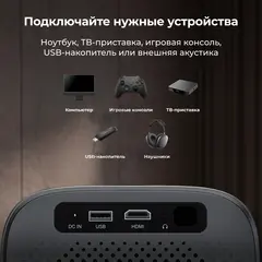 Проектор Cactus CS-PRC.07B.Full HD-A LCD 9400Lm LS 350Lm ANSI (1920x1080) 2000:1 ресурс лампы:50000часов 1xUSB typeA 1xHDMI 1кг — фото 6