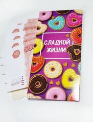 Конверт для денег универсального назначения, Сладкой жизни, 16,5*8 см