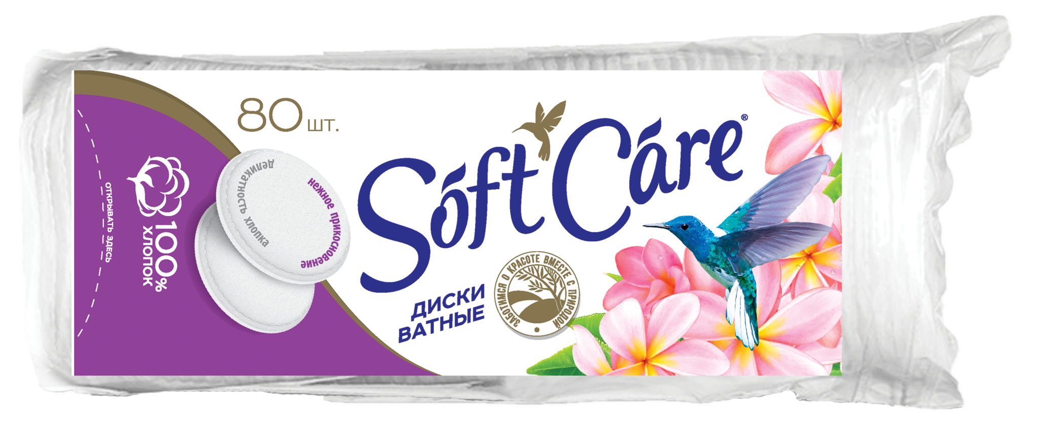 Ватные диски для ребенка. Ватные диски Soft Care, 80 шт. ROMAX ватные диски Soft Care 80 шт. Ватные диски "Soft Care" 80шт. Ромакс. Ватные диски 120шт. + 80шт.