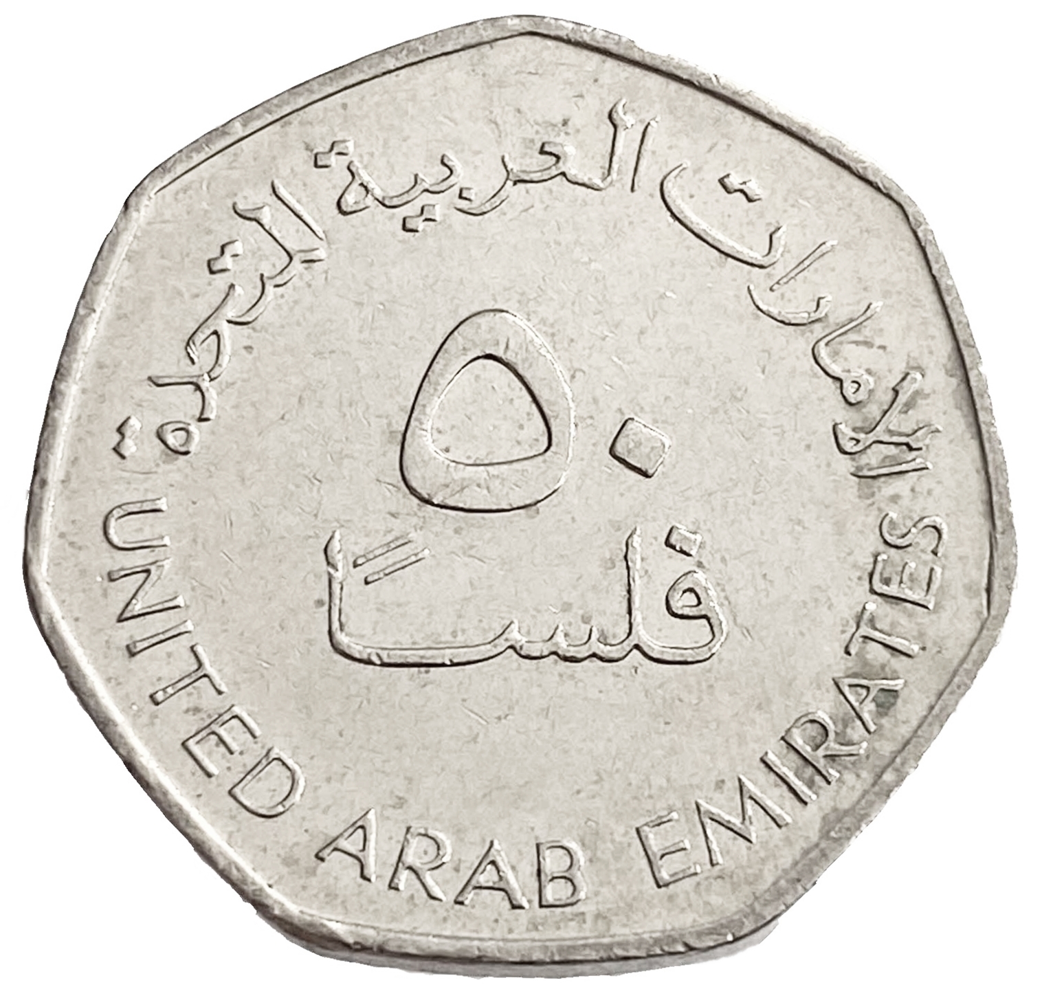 100 дирхам в рублях. United arab Emirates монета. Курс филсов ОАЭ К рублю.