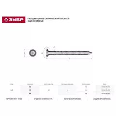 ЗУБР 40 x 4 мм, цинк, 5 кг, ершеные гвозди с конической головкой (305160-40-040)