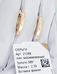 21269- Серьги из золота 585 пробы с фианитами