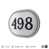 Номерок на дверь квартиры 498, для кабинета, офиса, шильдик 9 х 7 см, брашированная сталь, Айдентика Технолоджи
