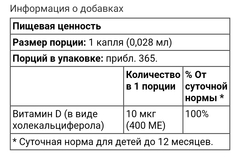 Carlson, Kids Super Daily D3, 10 мкг (400 МЕ), 365 вегетарианских капель, 10,3 мл (0,35 жидк. Унции)