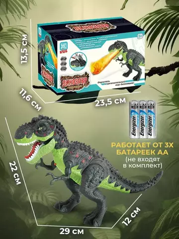 Динозавр игрушка детская интерактивный Гиганотозавр