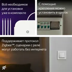Умное реле YNDX-00538, двухканальное, Zigbee, работает с Алисой