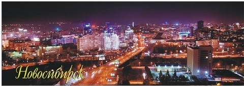 Новосибирск магнит панорамный 115х40 мм №0013