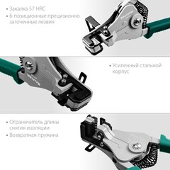 KRAFTOOL АК-5, 0.5 - 6 мм2, полуавтоматический стриппер (22683)