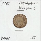 V1992 1983 Швейцария 5 раппенов