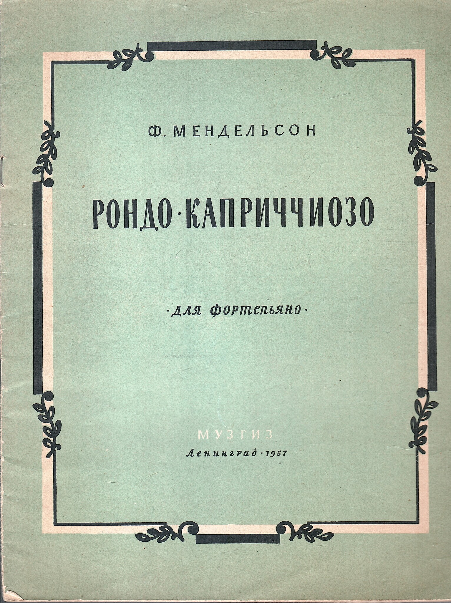 Поэтические картинки Григ. Эдвард Григ поэтическая картинка. Григ поэтическая картинка 1. Клементи сонатины сборник.