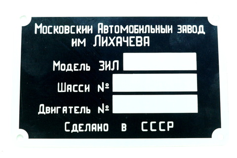 Шильда ЗИЛ-164А 1957-1963 гг