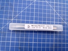 Метчик М10х1,5 (Машинный) DIN371 HSS 6h(2N) C/2P 100мм a=8,0 Bucovice(CzTool) 101100