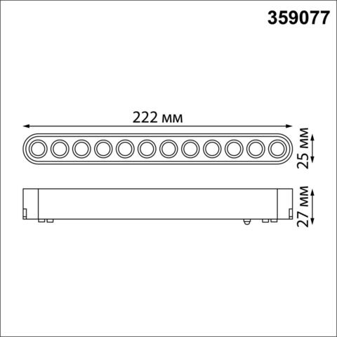 359077 SHINO NT23 000 белый Трековый светильник для низковольтного шинопровода IP20 LED 12W 48V 4000K 1140Лм SMAL