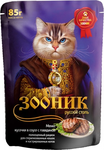 Зооник пауч для стерилизованных кошек и кастрированных котов (говядина в соусе) 85 гр