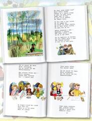 Барто Агния | Ю. Молоканова