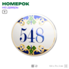 Номер на дверь квартиры 548, для кабинета, офиса, в средиземноморском стиле, шильдик 10 х 7,5 см, белый, Айдентика Технолоджи
