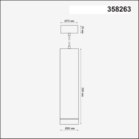 358263 OVER NT19 103 черный Подвесной светодиодный светильник IP20 LED 12W 160-265V ARUM