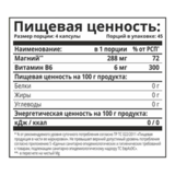 Магний + Витамин В6, Magnesium + Vitamin B6, 1Win, 180 капсул 2