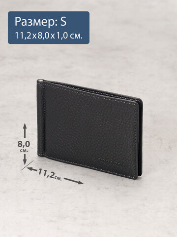 722 R - Зажим для купюр с монетником на молнии и RFID защитой