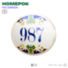 Номер на дверь квартиры 987, для кабинета, офиса, в средиземноморском стиле, шильдик 10 х 7,5 см, белый, Айдентика Технолоджи