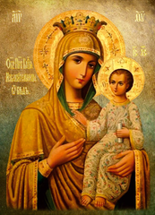 Пресвятая Богородица Избавительница от Бед