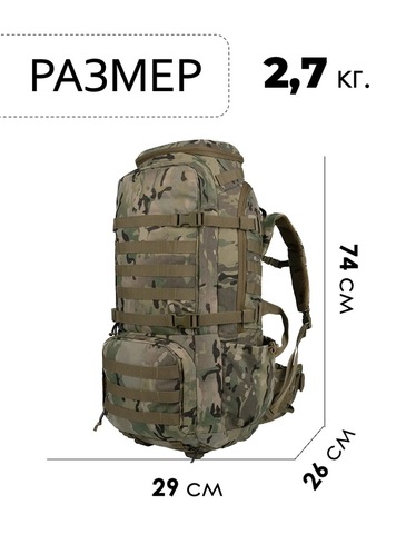 Картинка рюкзак тактический Swicky BK-2498 multicam - 2
