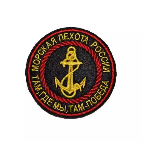 Шеврон Морская пехота вышитый