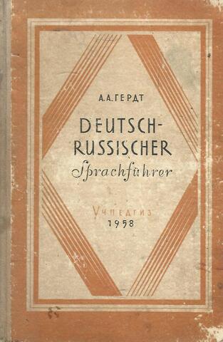 Deutsch-russischer sprachfuhrer. Немецко-русский разговорник