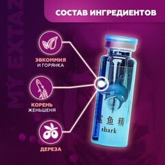 Мужской возбудитель 