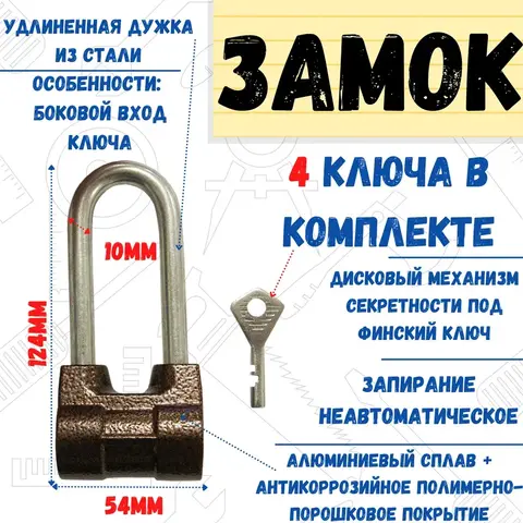 Россия 70-1-022 Замок навесной Зенит-ВС4А-01, силумин, 3 ключа, дисковый мех-м, 124х54х33мм, удлин. дужка 10мм, (шт.