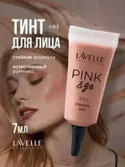 LavelleCollection Кремовый Тинт ,тон 02 для щек, губ и глаз PINK & GO 3 in1