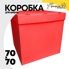 
          Коробка для надутых шаров 70 x 70 см (Красный)
