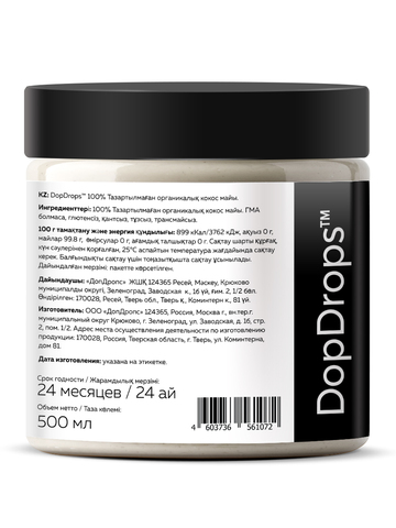 Кокосовое масло пищевое 500 мл