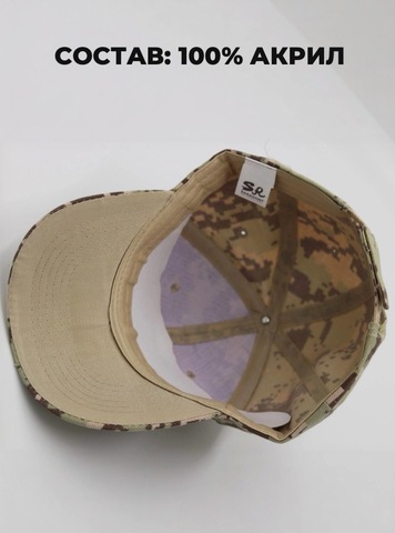 Картинка кепка Skully Wear 451 camo-pixel - 3