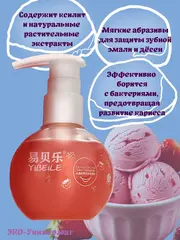 (1.5pv)YIBEILE Детская зубная паста с ксилитом для тщательного очищения, 170 гр.