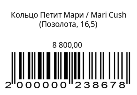 Кольцо Петит Мари (серебро