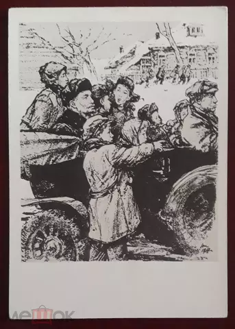 70-1427  В.И.Ленин с детьми в автомобиле