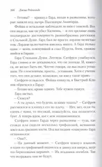 Черная пирамида. Освященные рыцари