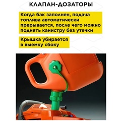 Канистра DDE для ГСМ, комбинированная 6 л + 2,5 л, клапан-дозатор (240-614)