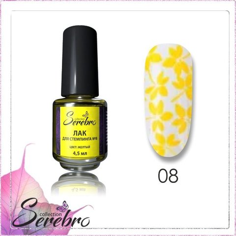 Лак для стемпинга 