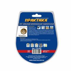 Чашка алмазная ПРАКТИКА 