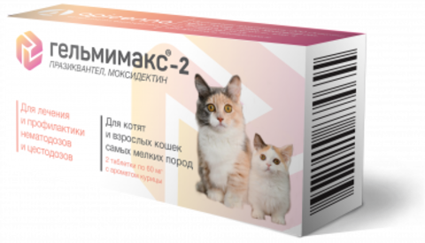 Гельмимакс-2 для котят и взрослых кошек, 2т./уп 60 мг