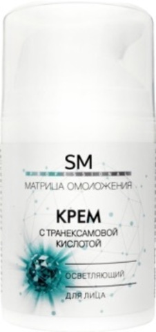 STELLA MARINA Крем для лица с транексамовой кислотой, осветляющий, 50 мл. |