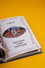 Профессор из космоса. Книга 1