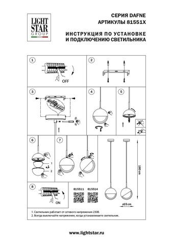 Подвесной светильник Dafne Lightstar 815511